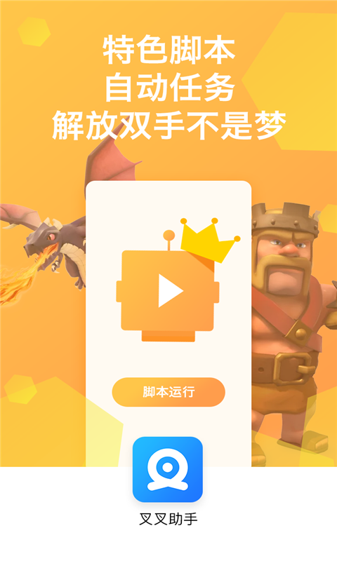 流畅的软件_流畅的手机游戏_手机最好的游戏流畅软件