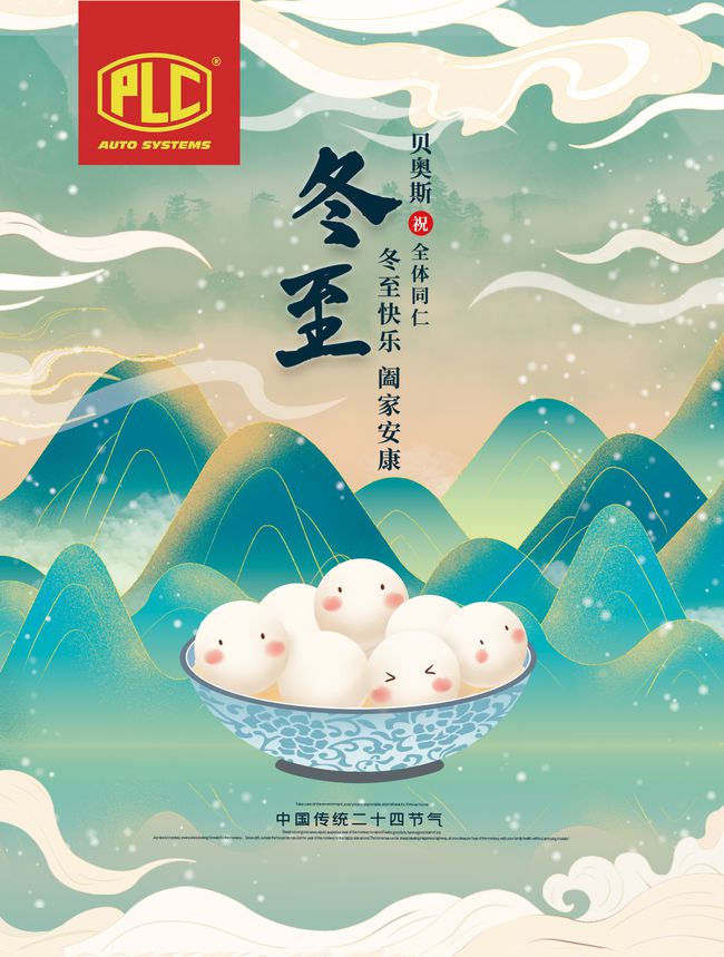冬至大如年是什么意思_冬至大如年_为什么冬至大如年