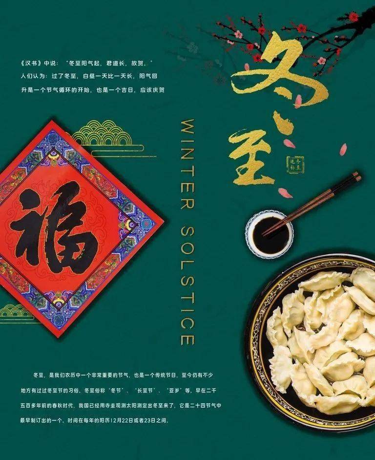 冬至大如年是什么意思_为什么冬至大如年_冬至大如年