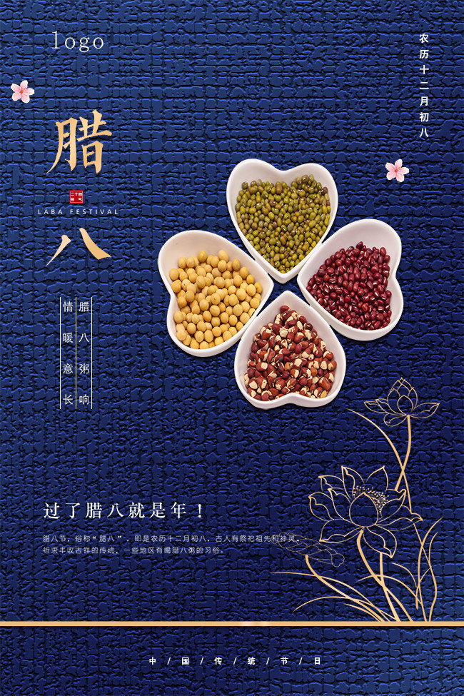腊八节过完算是年吗_过了腊八是不是年关_腊八过后就是年
