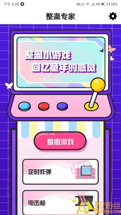 破解大全整蛊版手机游戏小程序_手机整蛊小游戏大全破解版_破解小游戏