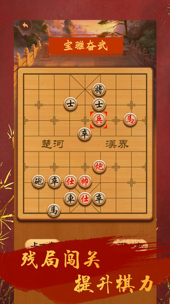 象棋游戏手机版下载_象棋下载手机版免费下载单机_象棋下载2020