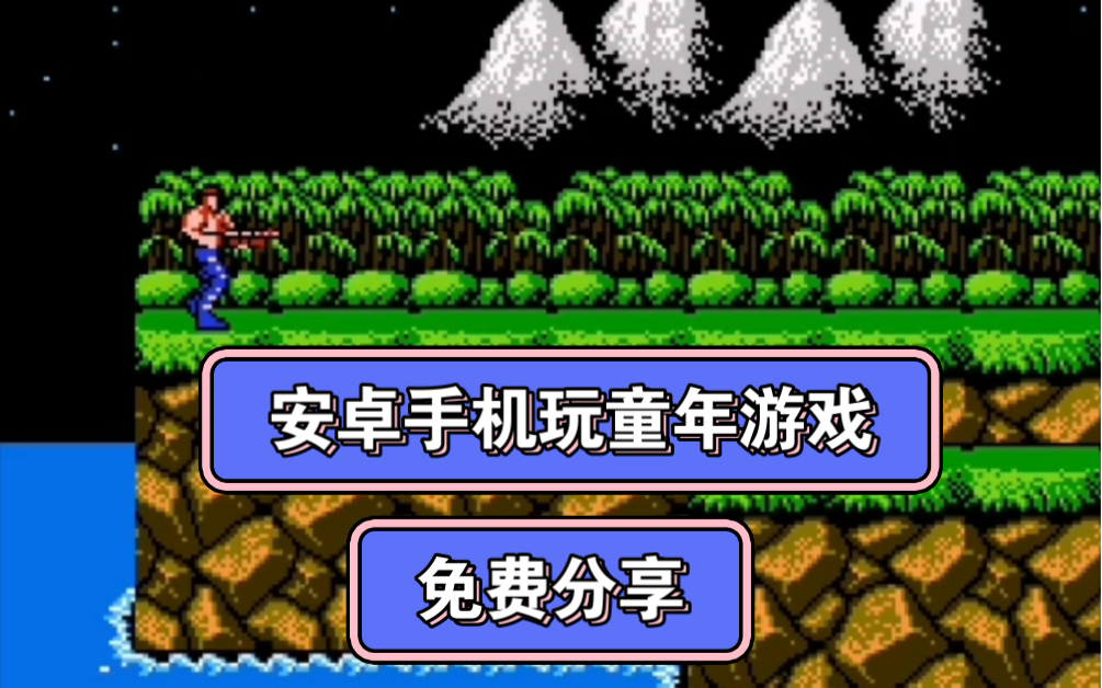 童年游戏合集手机版_童年动作手机游戏有哪些_童年动作手机游戏