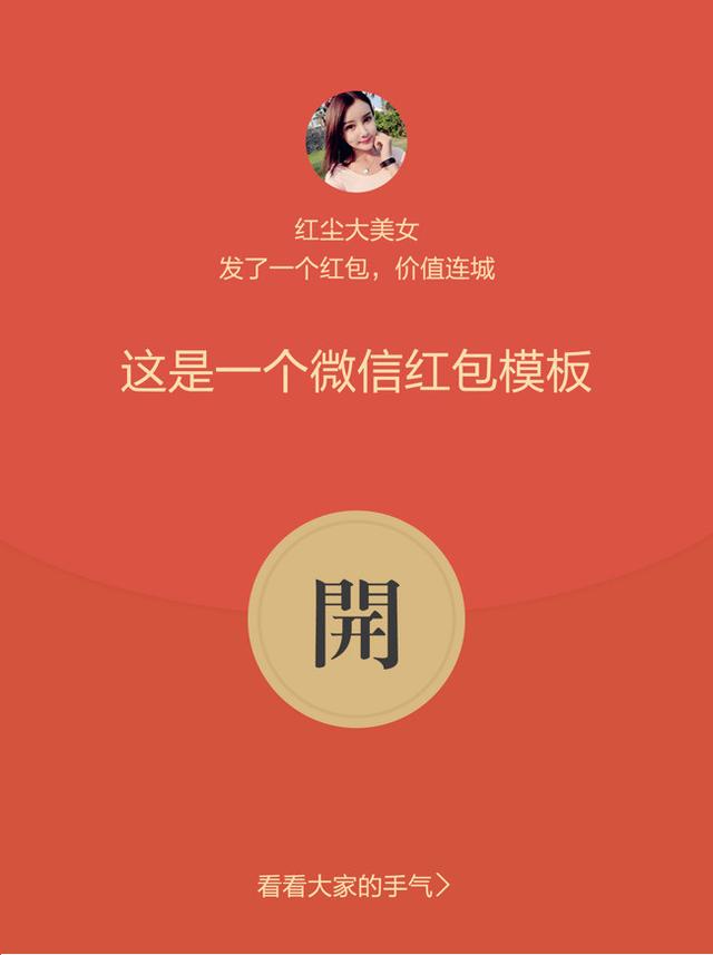 红包金额最大多少_红包金额_红包金额多少各代表什么