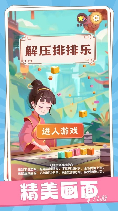 qq飞车下载手机版游戏_最好的你小游戏下载手机版_威海远航游戏能下载手机版么