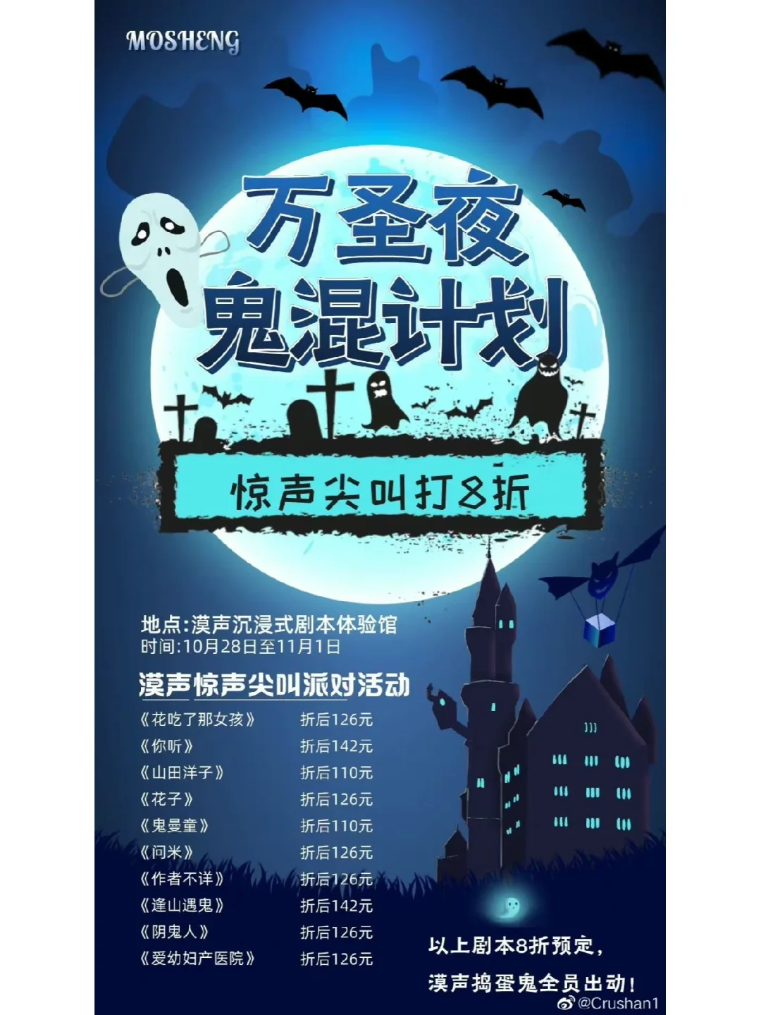 万圣夜小游戏_万圣夜游戏下载安装手机版_万圣夜游戏机打法规律