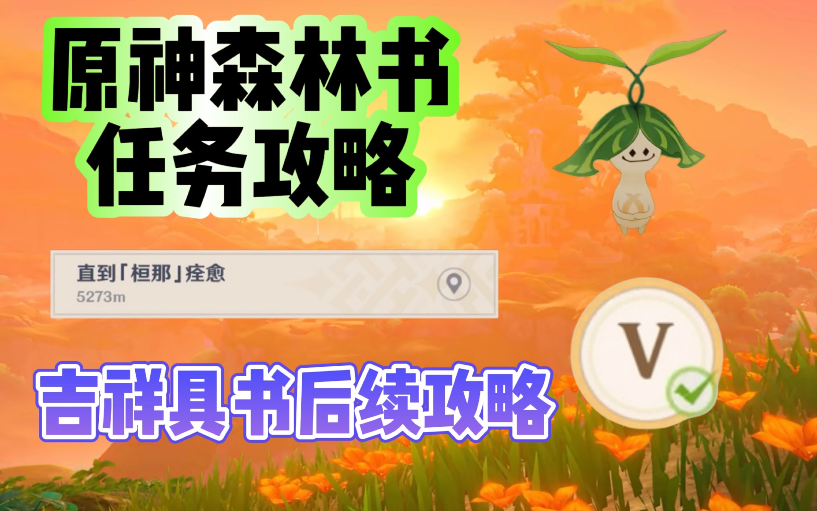 元神苹果哪里采集_收集苹果神原石的游戏_原神苹果在哪里收集