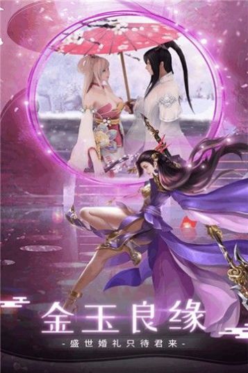 逐仙鉴无弹窗_逐仙手机游戏_逐仙手机游戏官网