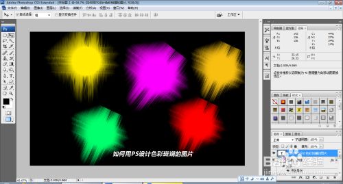 ps改图片颜色模式_ps图片颜色变换_ps改变图片颜色