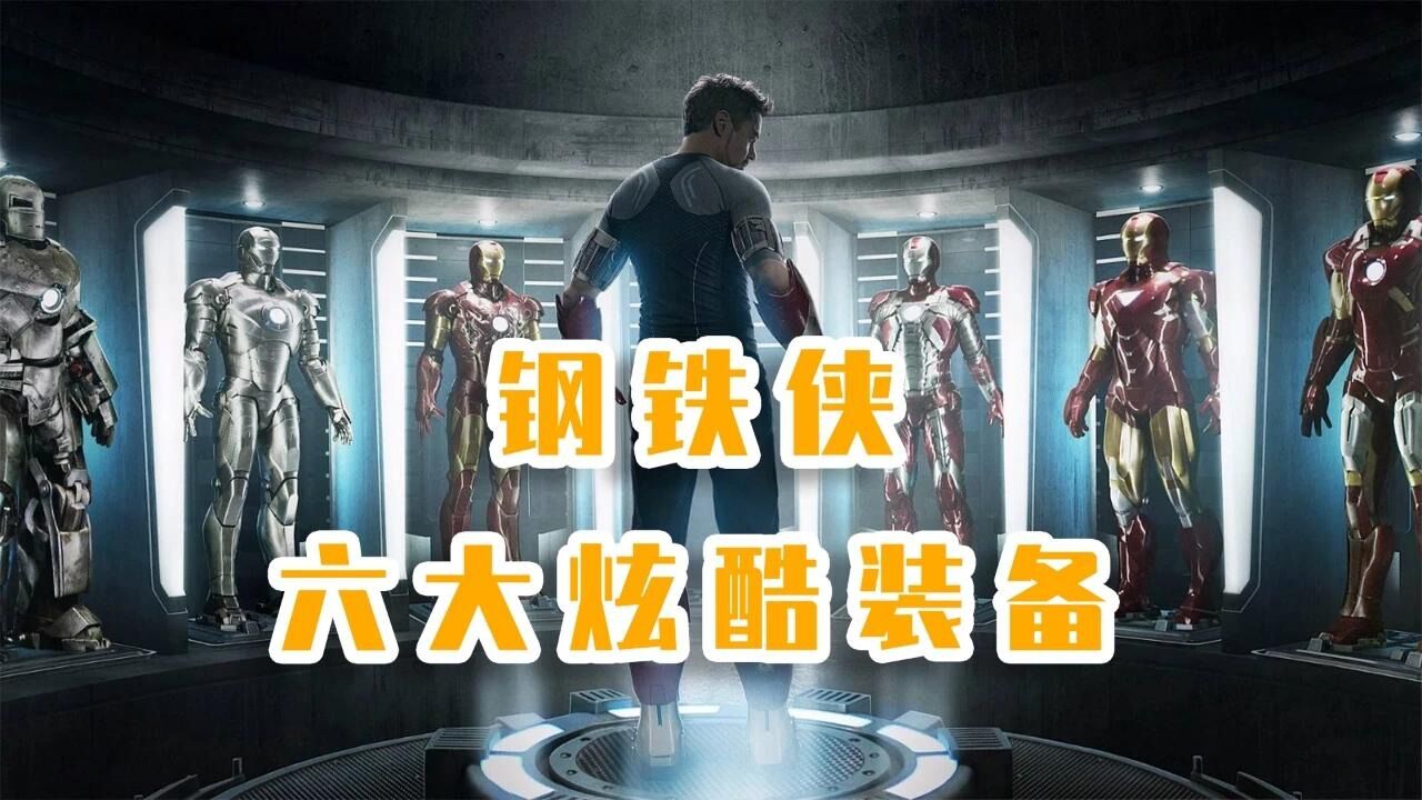推荐好玩的手机游戏钢铁侠_有钢铁侠的moba手游_钢铁侠手游有哪些