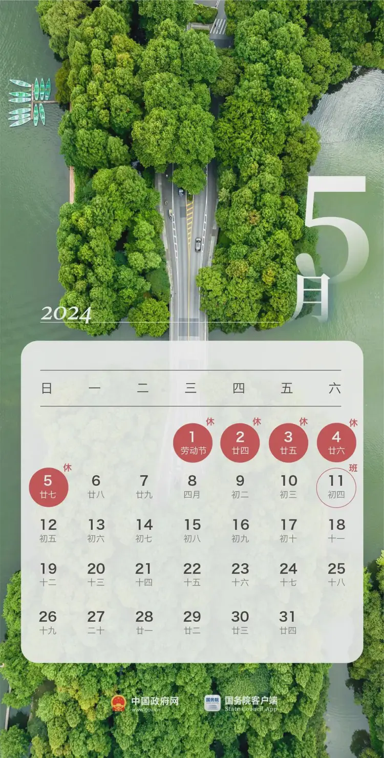 放假天数怎么算_5.1放假几天_放假天数最多的国家