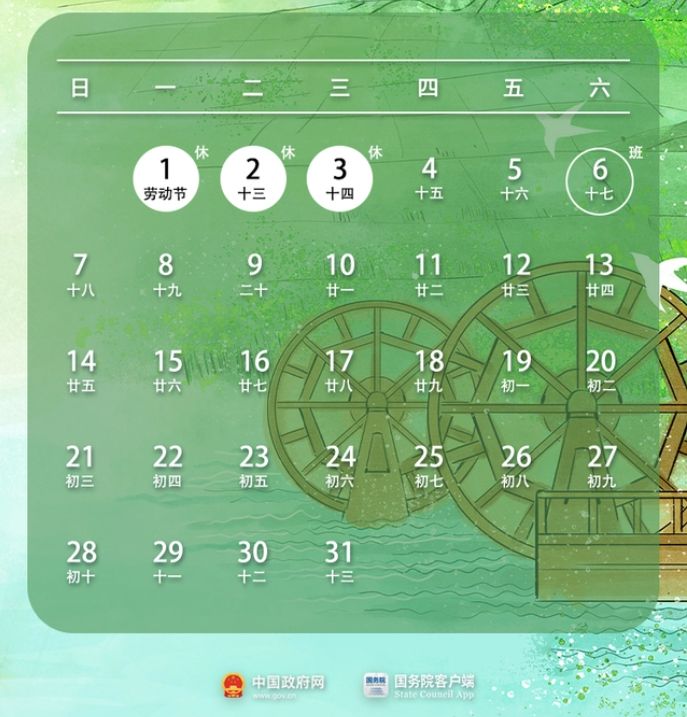 放假天数最多的国家_5.1放假几天_放假天数怎么算